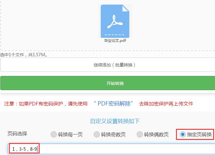 pdf转word用什么软件好(pdf转换成word哪个比较好用)