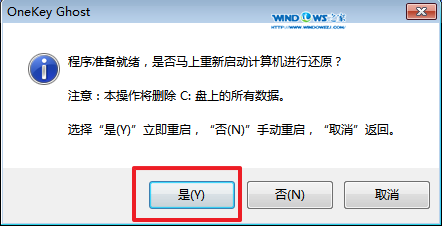 雨林木风win7安装(雨林木风win732位安装教程)