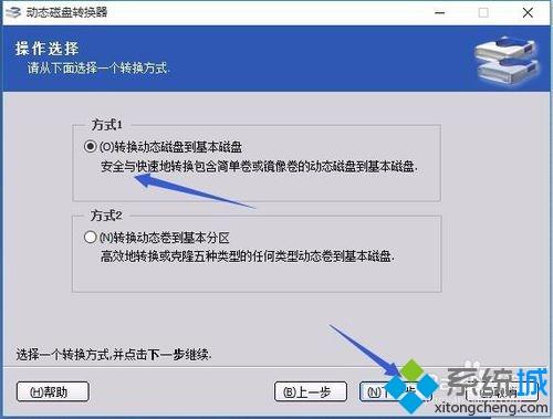 教你如何将win10系统动态磁盘改成基本磁盘空间(win10动态磁盘改为基本磁盘)