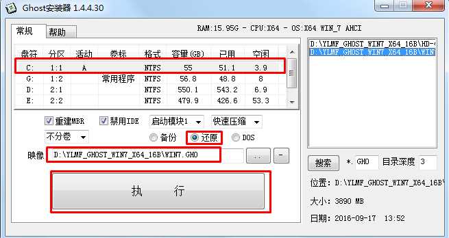 win7旗舰版iso下载(win7安装win10)