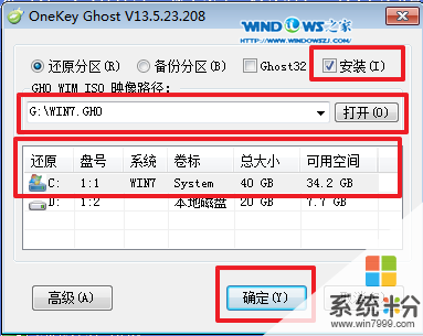 雨林木风win7安装(雨林木风win732位安装教程)