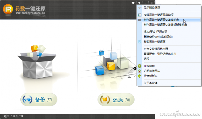 window10一键备份(win10系统一键备份还原怎么操作)