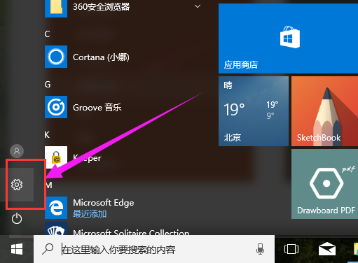 win10系统卸载软件怎么卸载(win10如何卸载程序?)