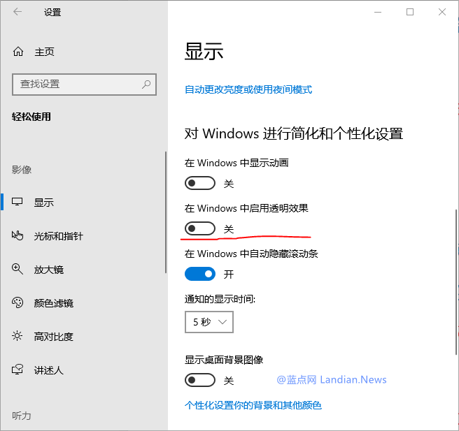 win10 系统优化(win10系统优化设置教程)