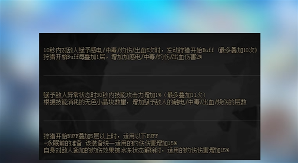 dnf阿修罗灼烧破冰流说明