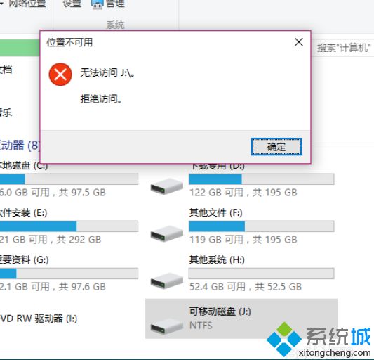 win10拒绝访问u盘怎么解决(怎么设置拒绝访问u盘)