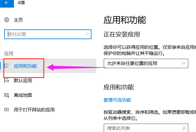 win10系统卸载软件怎么卸载(win10如何卸载程序?)