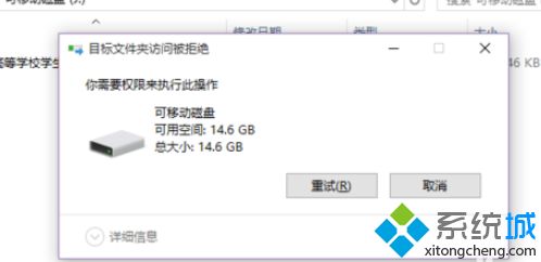 win10拒绝访问u盘怎么解决(怎么设置拒绝访问u盘)