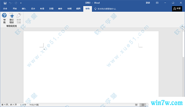 office 2019 vol 下载(office2019安装及激活)