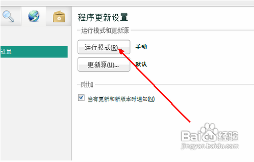 如何禁用卡巴斯基(卡巴斯基导入授权许可)