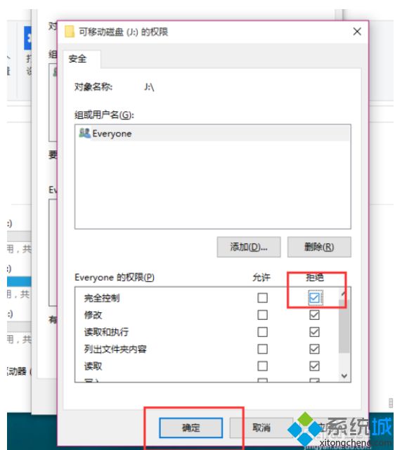 win10拒绝访问u盘怎么解决(怎么设置拒绝访问u盘)