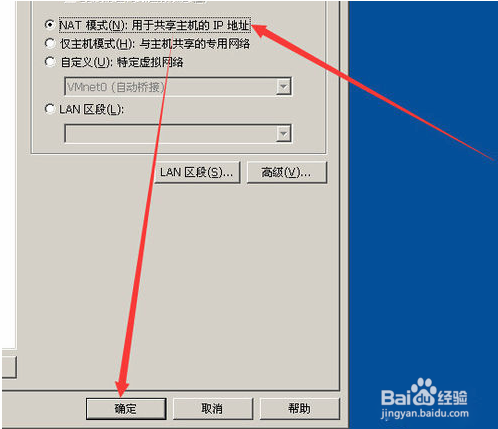 vm虚拟机连不上网怎么办(vm虚拟机没网)