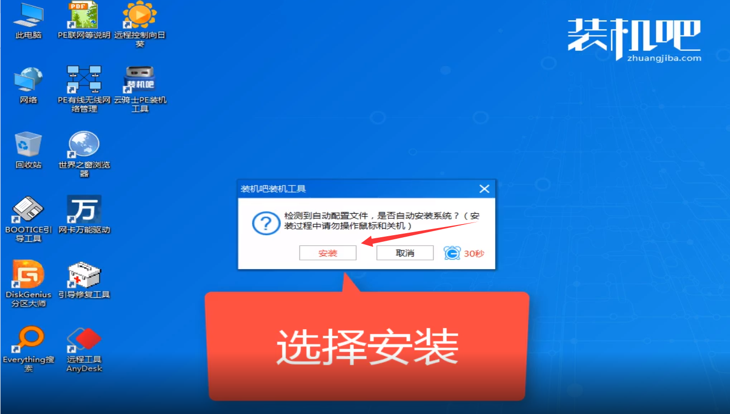 怎样一键重装win10系统(一键重装windows)