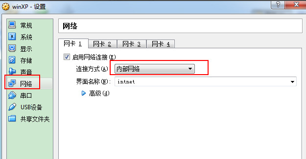 如何让virtualbox虚拟机联网(virtualbox虚拟网卡设置)