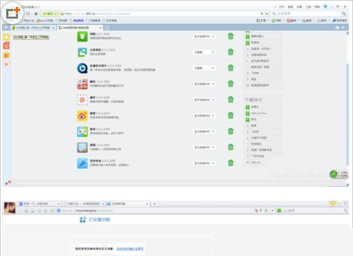 360极速浏览器与360安全浏览器哪个好(360极速浏览器和360安全浏览器有什么区别?)