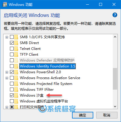 window10沙盒如何使用(win10怎么开启沙盒)