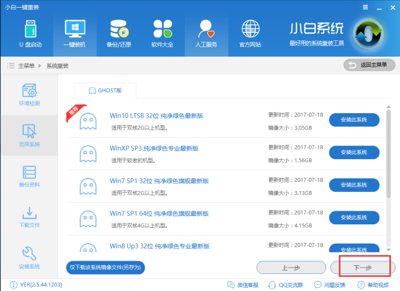 win8升级win8.1教程(win8.1怎么升级)