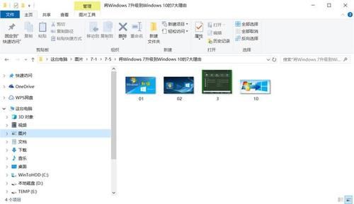 win7升级win10会有什么问题(win7升级win10对电脑配置有要求吗)