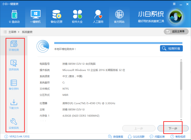 win8升级win8.1教程(win8.1怎么升级)