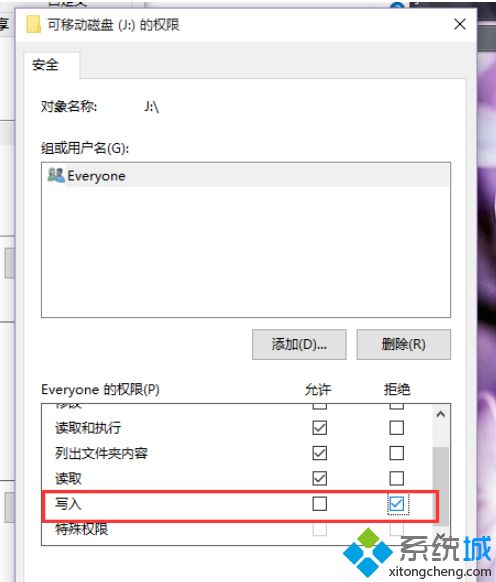 win10拒绝访问u盘怎么解决(怎么设置拒绝访问u盘)