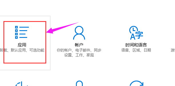 win10系统卸载软件怎么卸载(win10如何卸载程序?)