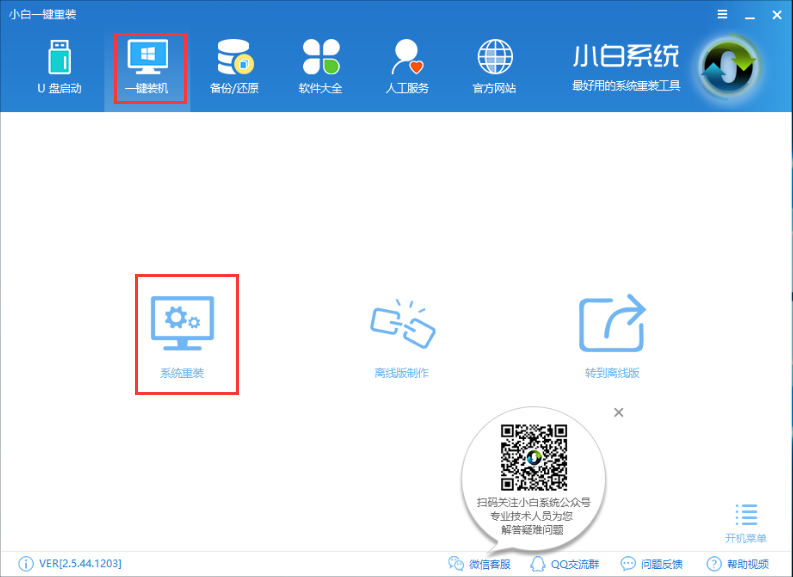 win8升级win8.1教程(win8.1怎么升级)