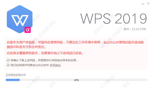 linux中安装wps出现安装失败(linux安装wps rpm)