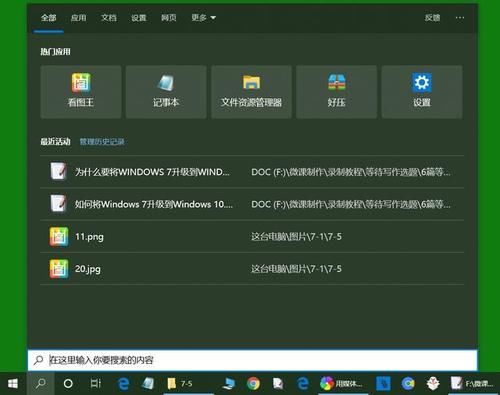 win7升级win10会有什么问题(win7升级win10对电脑配置有要求吗)