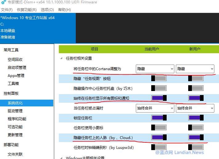 win10 系统优化(win10系统优化设置教程)