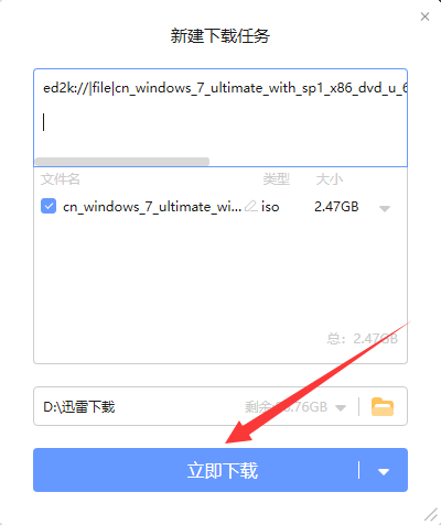 windows7微软原版下载(msdn下载win7旗舰版是哪个)