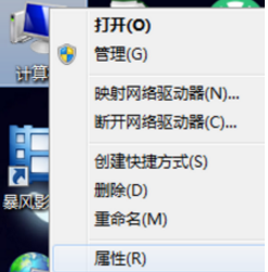 win7系统激活在哪里看(win7旗舰版永久激活怎么查看)