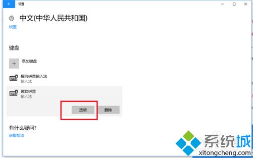 win10设置默认输入法为英文(如何设置win10输入法默认英文键盘)