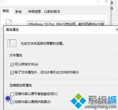 文件夹黄锁怎么回事(win10文件夹有个小锁头)