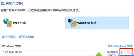 如何删除win+r记录(彻底删除windows凭据)