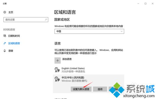 win10设置默认输入法为英文(如何设置win10输入法默认英文键盘)