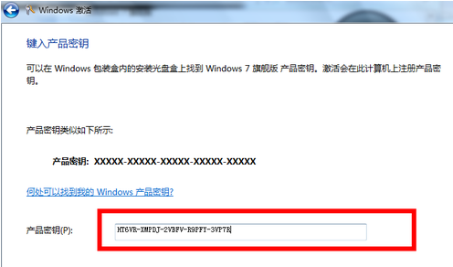 win7系统激活在哪里看(win7旗舰版永久激活怎么查看)