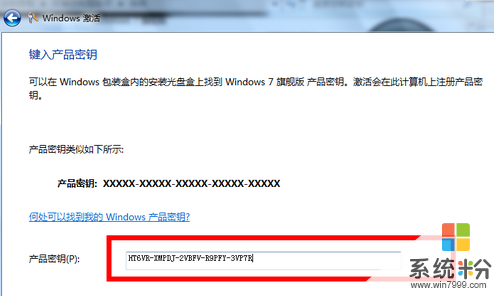 win7旗舰版最新密钥2020工具(win7旗舰版密钥2021)