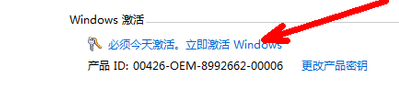 win7系统激活在哪里看(win7旗舰版永久激活怎么查看)