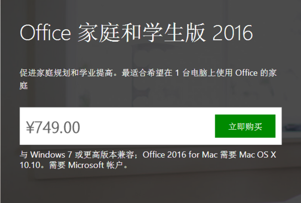 office 2016正版多少钱(office2016正版激活步骤)