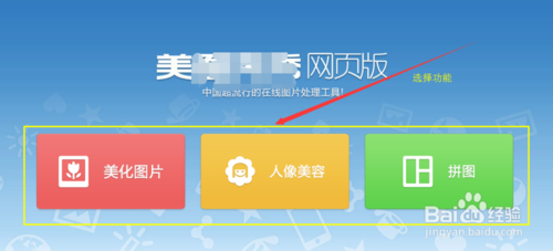 美图秀秀如何在线p图换脸(美图秀秀在线p图多图处理)
