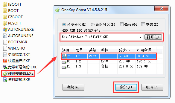 windows7官方原版镜像下载(win7旗舰版原版镜像iso)