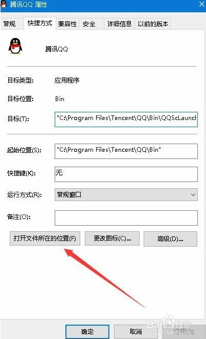 win10怎么看软件安装位置(win10如何查看软件安装路径)