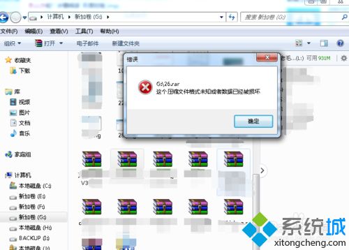 win10系统如何修改损坏的压缩文件夹(压缩文件修改后缀名显示损坏)