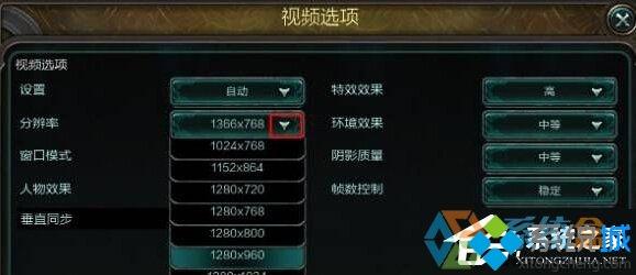 win10玩lol不能全屏(英雄联盟画面不对)