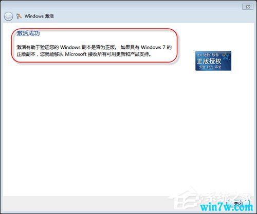 win7激活码2020(win7系统永久激活码)