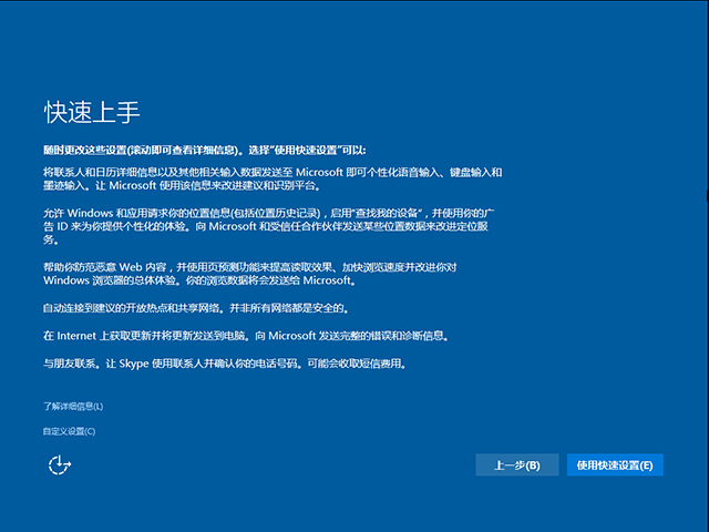 win10一键还原系统(windows10企业版)