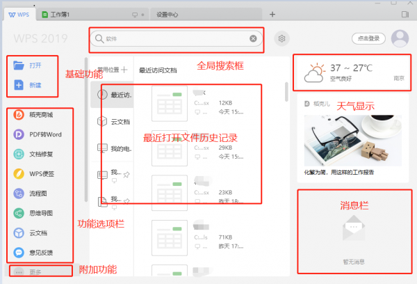 wps专业版破解程序(wps office 破解 2021 下载)