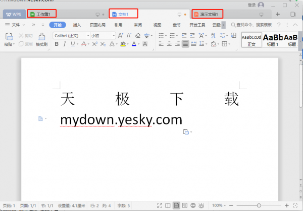 wps专业版破解程序(wps office 破解 2021 下载)