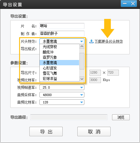 爱剪辑修改视频片名和制作者的方法有哪些(爱剪辑修改视频片名和制作者的方法怎么改)