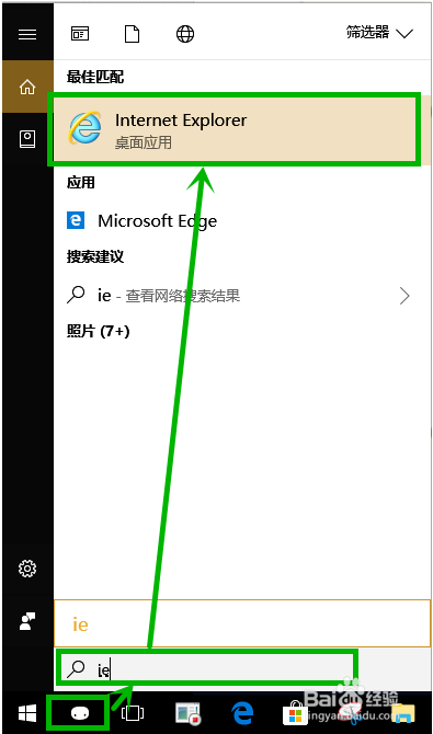 怎么用win10打开ie浏览器(如何在win10中打开ie浏览器)